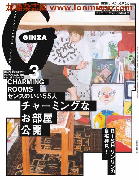 [日本版]ginza2022年日本时尚搭配PDF电子杂志3月刊